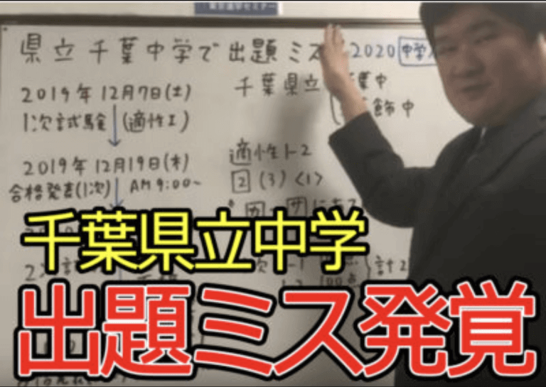 千葉県立千葉・東葛飾中学校7年間スーパ過去問 2023年 千葉県立千葉・東葛飾中学校7年間スーパ過去問 2023年 千葉県立千葉